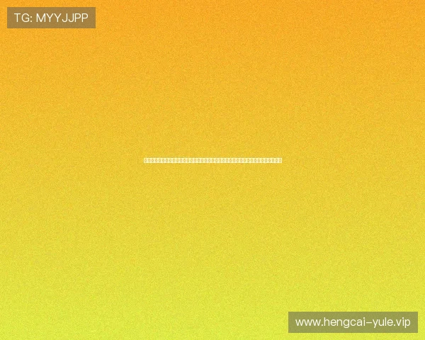 大发娱乐注册助力用户轻松参与世界杯竞猜，丰富的玩法和专业的分析提升你的获胜几率