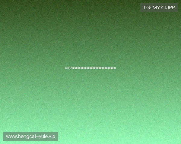 结合PA真人模拟器技术打造世界杯虚拟实境体验满足球迷多样化观看需求